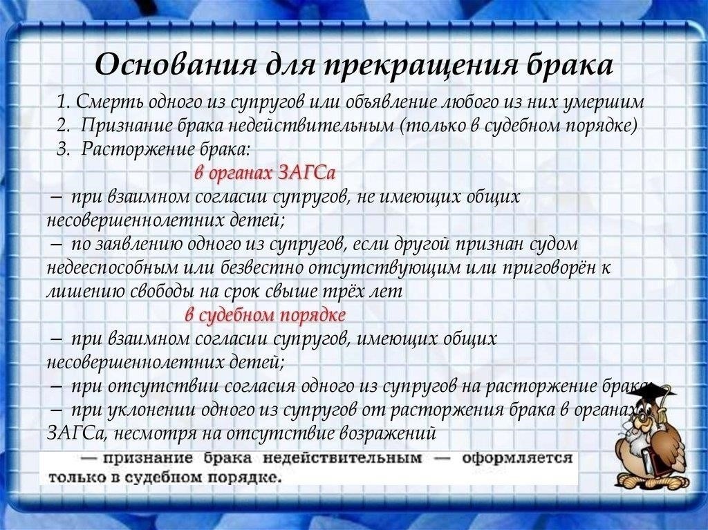 Юридические основания для развода: Каковы требования?