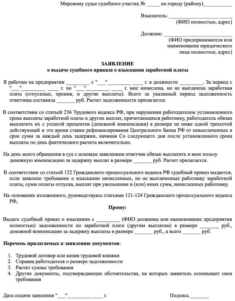 Как обратиться к правовым ресурсам в случае невыплаты дополнительных надбавок к зарплате