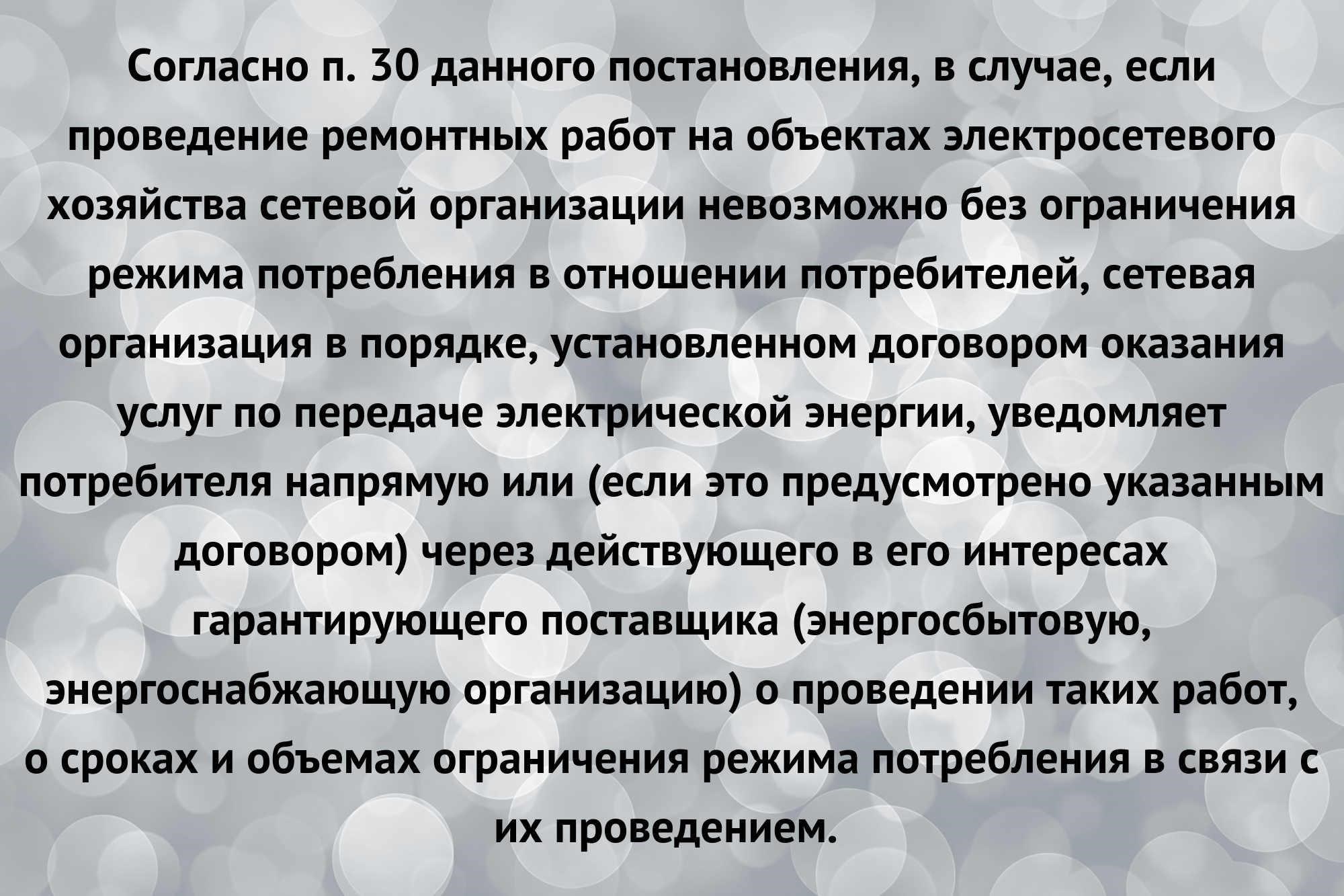 Как плановые отключения электроэнергии влияют на работу бизнеса в Новочеркасске
