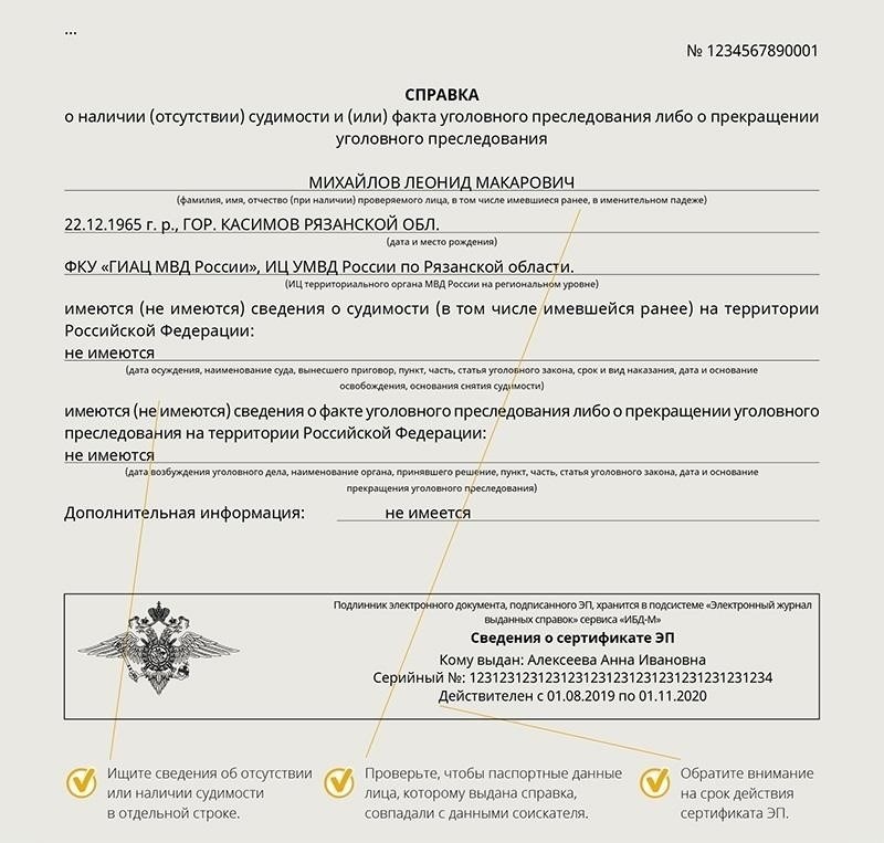 Как проверка на наличие судимости влияет на квалификацию водителя такси
