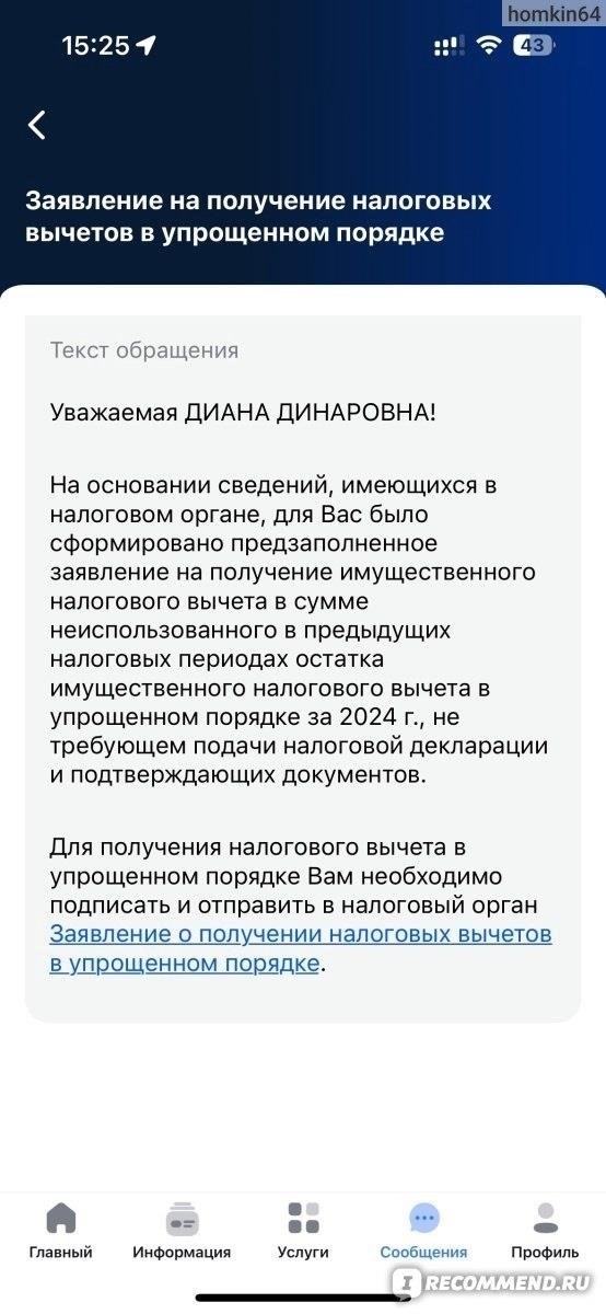 Обращение в органы власти для возврата денег: Пошаговый процесс