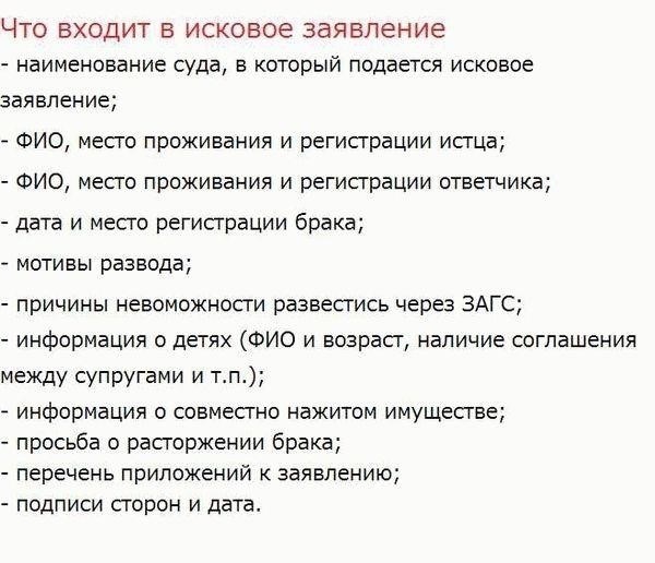 Подготовка заявления о разводе: Документы, которые вам понадобятся