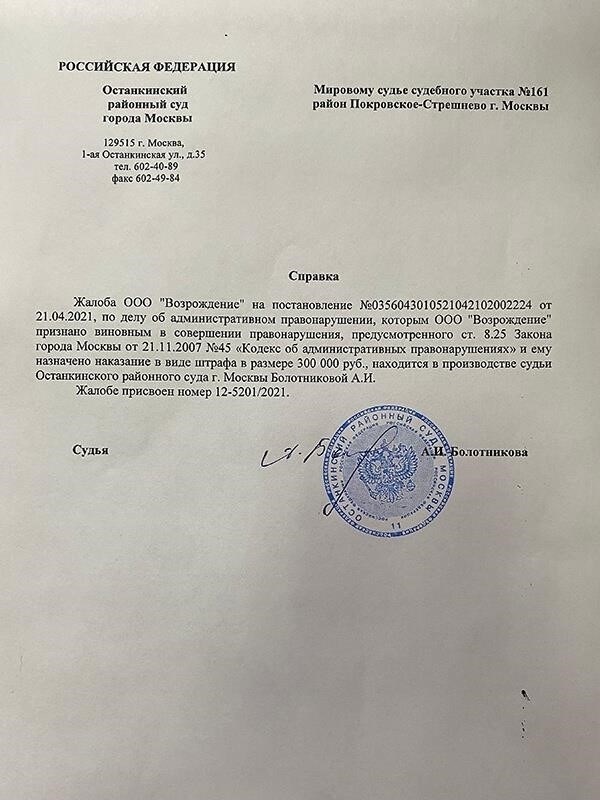 Понимание правовых оснований для требования возврата штрафа