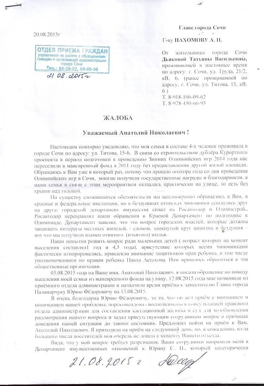 Правовые основания для выселения многодетной семьи из арендуемой недвижимости