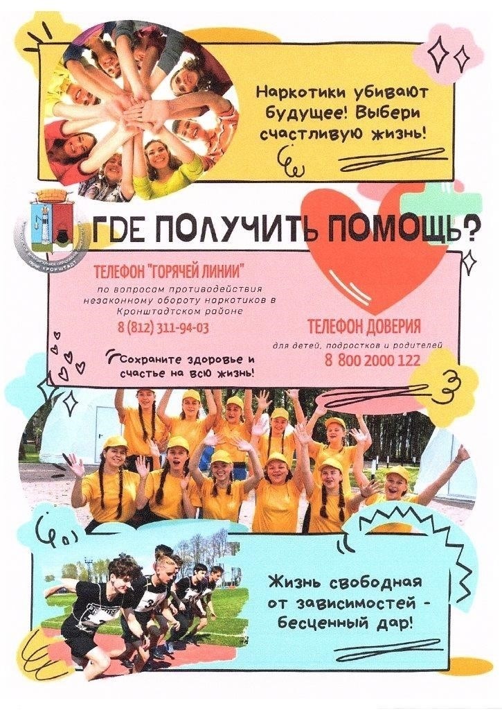 Роль местной молодежи в противодействии пропаганде наркотиков на фоне проблем с властью