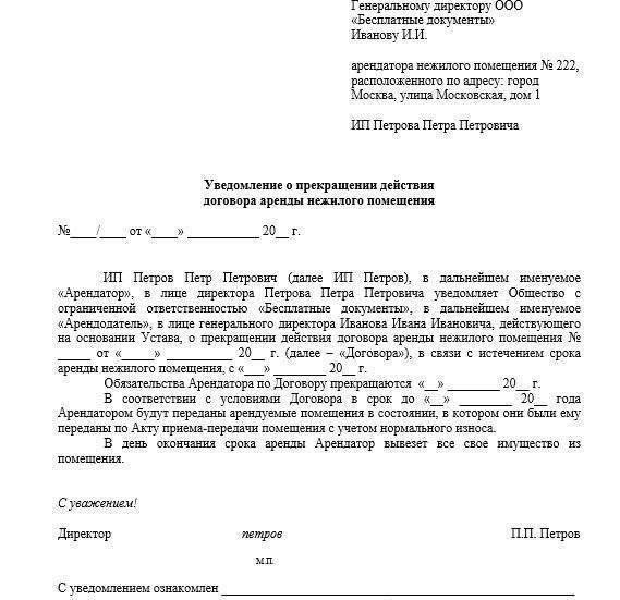 Шаг 2: Укажите причину выселения