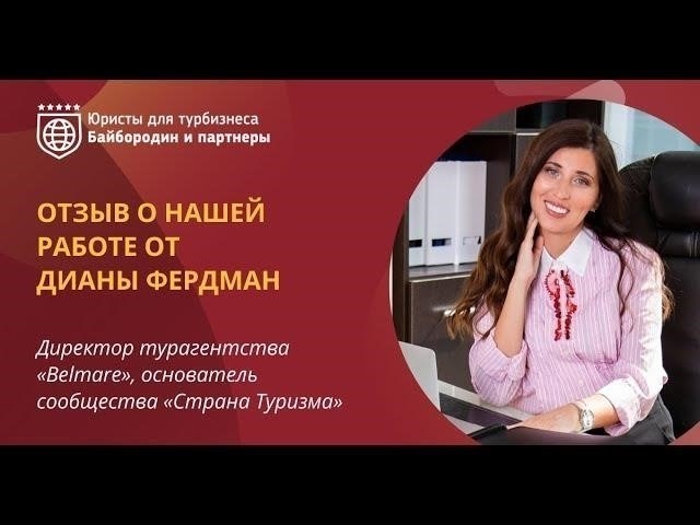 Видеоотзывы о работе наших юристов