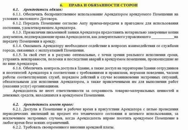 Арендодатель обязан соблюсти процедуру уведомления арендаторов и передачи арендованного имущества в соответствии с условиями договора. Если изъятие участка влияет на возможность ведения арендатором предпринимательской деятельности, у него могут возникнуть основания требовать возмещения убытков на основании документальных доказательств, включая счета, квитанции и другие соответствующие документы, подтверждающие финансовые потери.