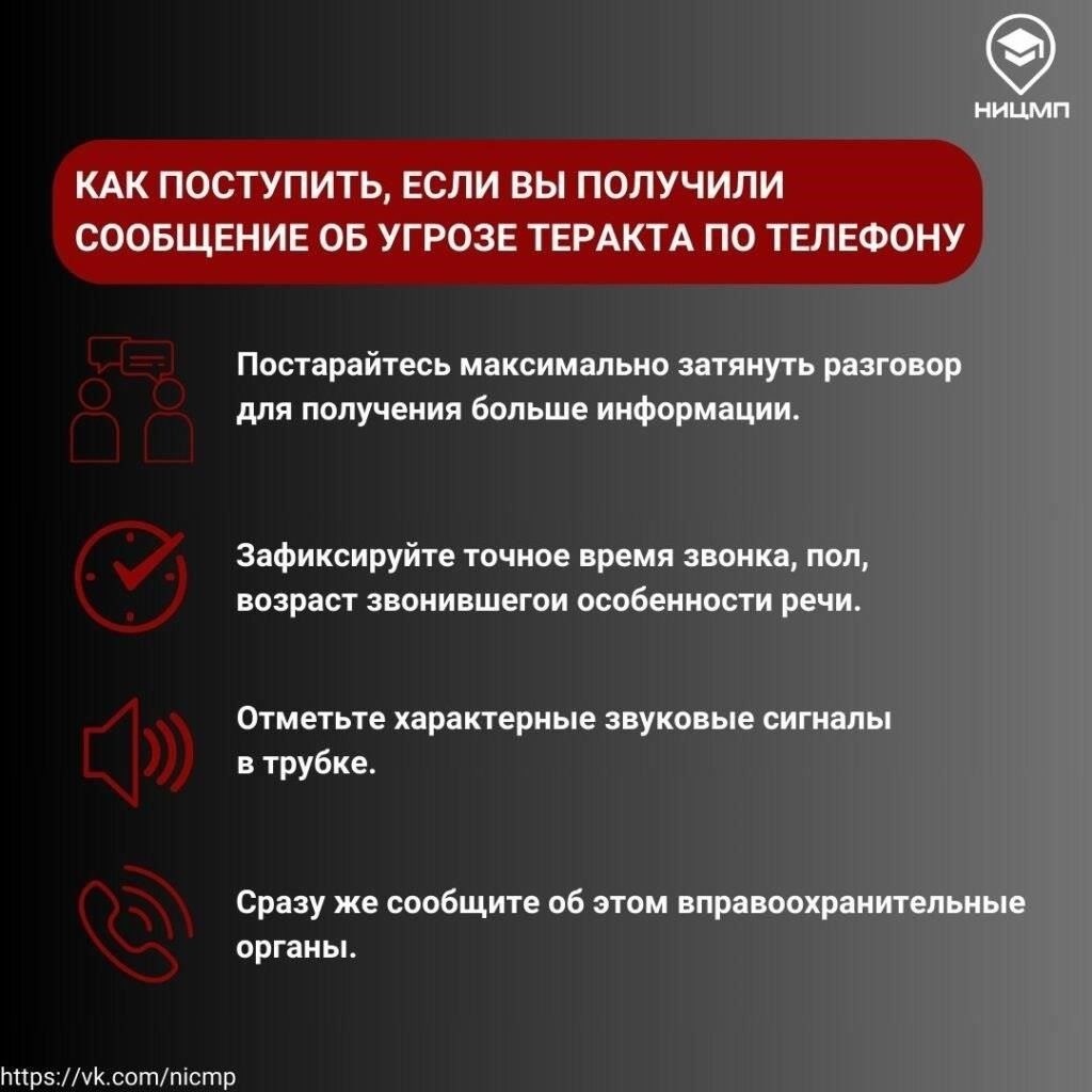 Что делать при угрозах в текстовом сообщении