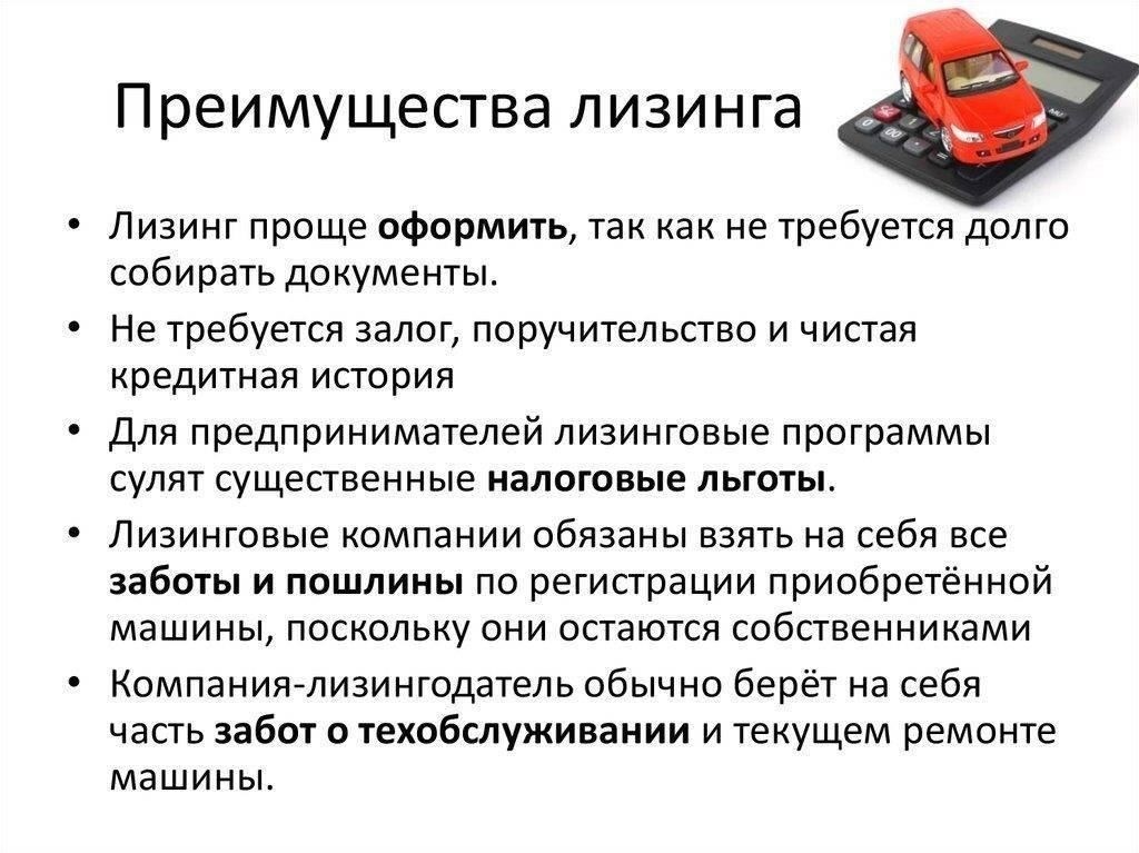 Что нужно учитывать при выборе кредита или лизинга для вашего автомобиля