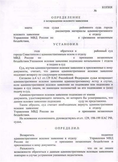 Что происходит, когда иск признается не подлежащим гражданскому судопроизводству?