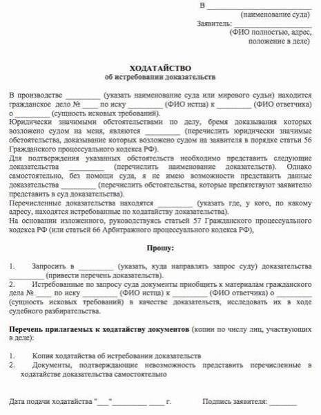 Доказательство права собственности на недвижимость в судебных делах