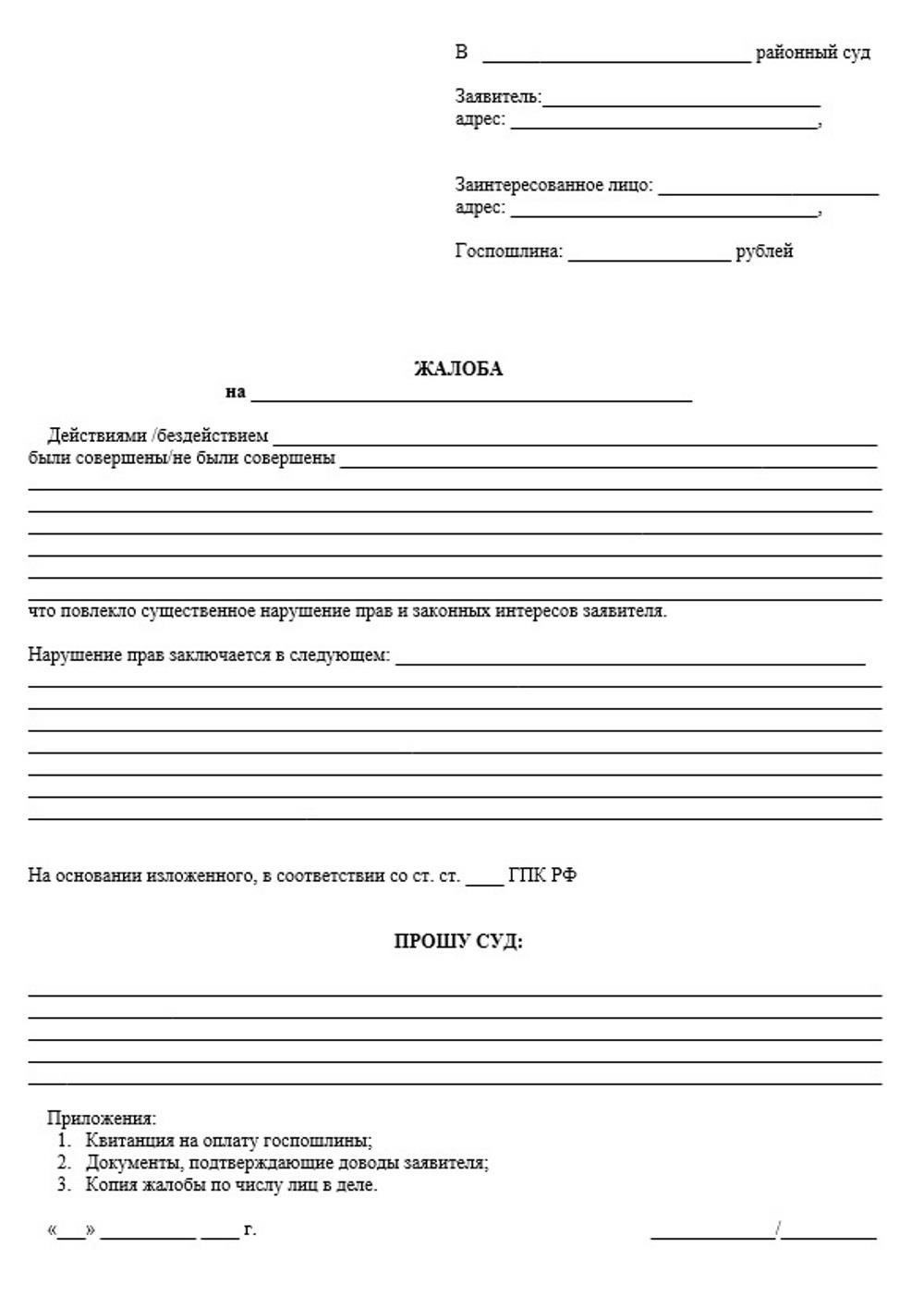 Документирование жалоб: Лучшие практики