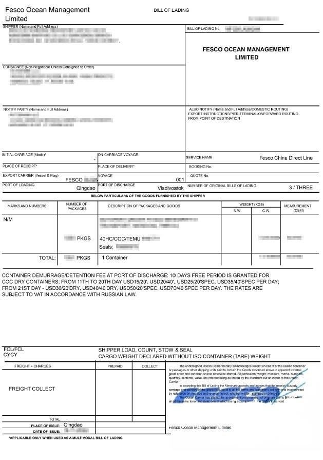 Документы для груза: понимание коносамента