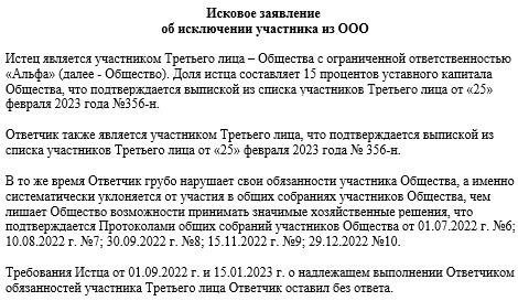 Факторы, приводящие к исключению иска из судебного рассмотрения