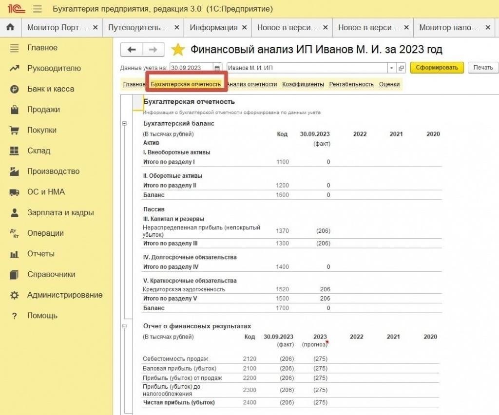Формирование отчетов по заработной плате и обеспечение точности банковских переводов