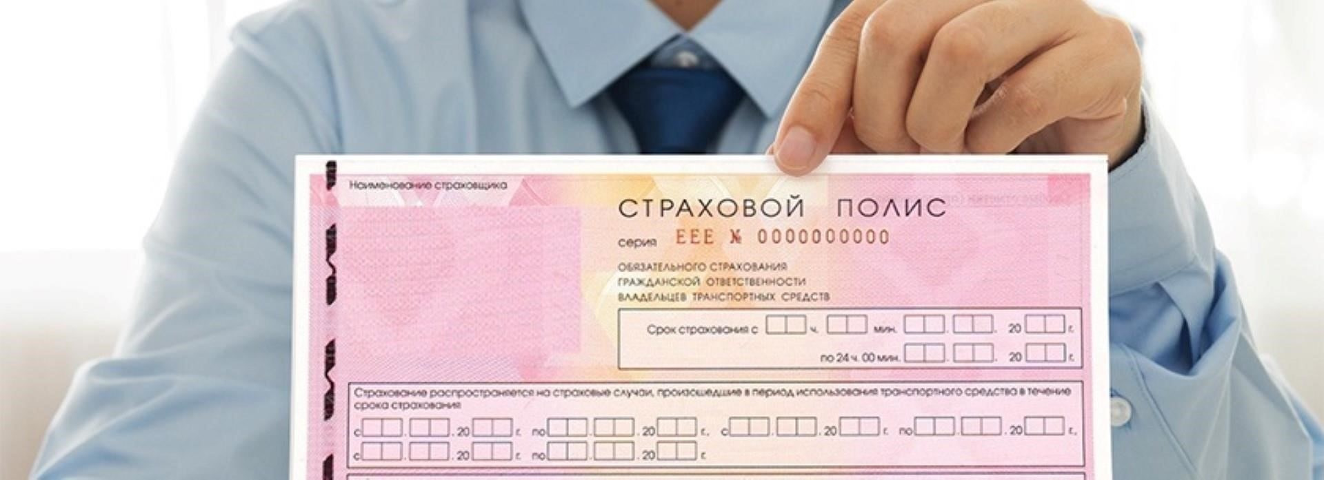 Где можно продлить действие полиса ОСАГО?
