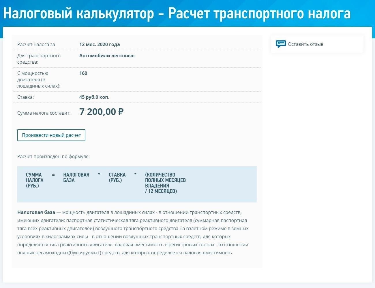 Географические и экономические особенности, влияющие на ставки налога на автомобиль