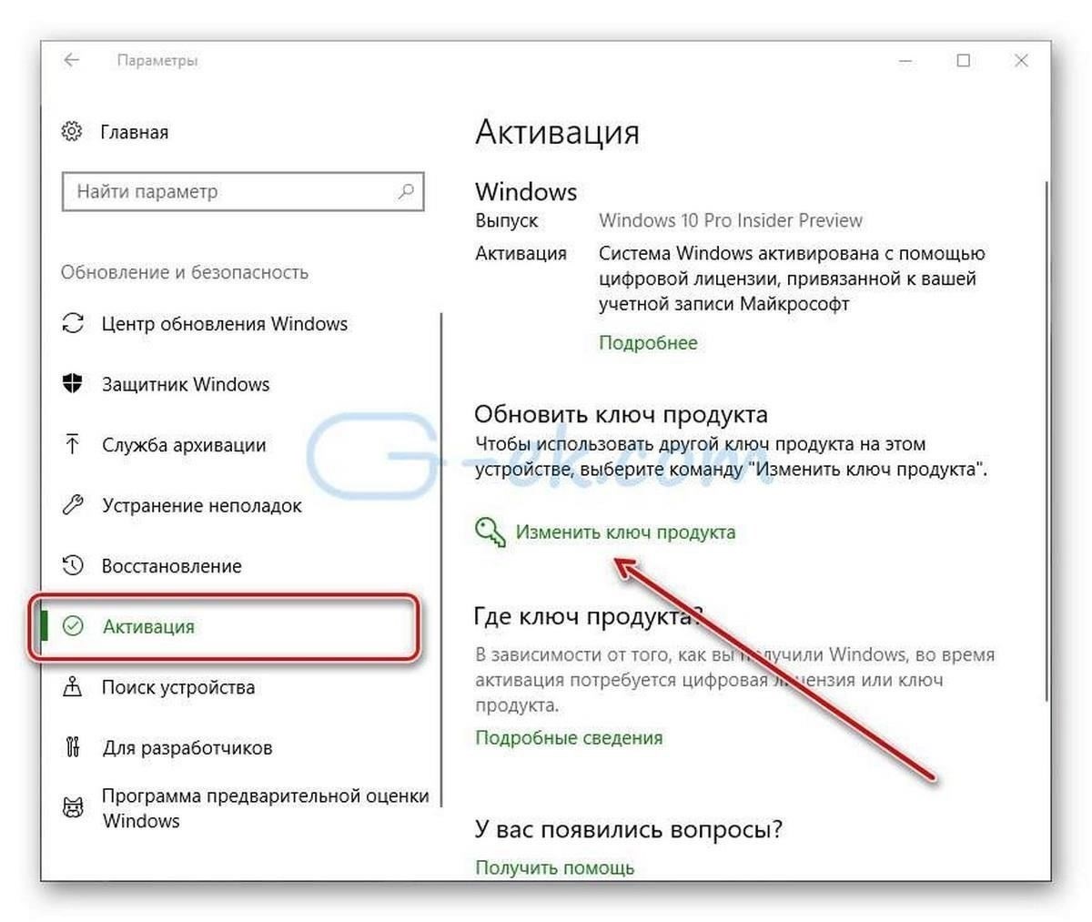 Использование ключа активации для продления