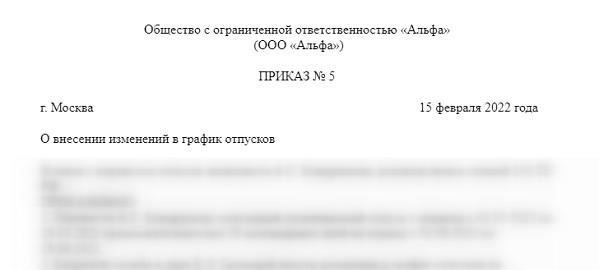 Изменения в продолжительности отпусков на государственной службе: Подробная разбивка
