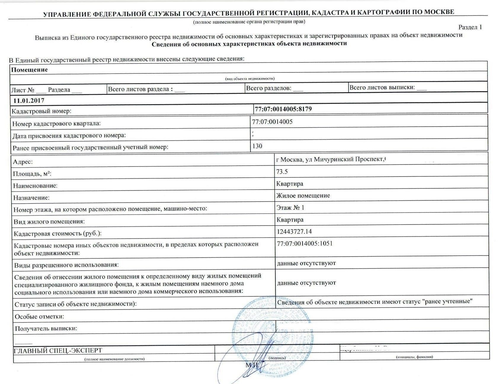 Кадастровые услуги: Местонахождение, время приема и подробности бронирования