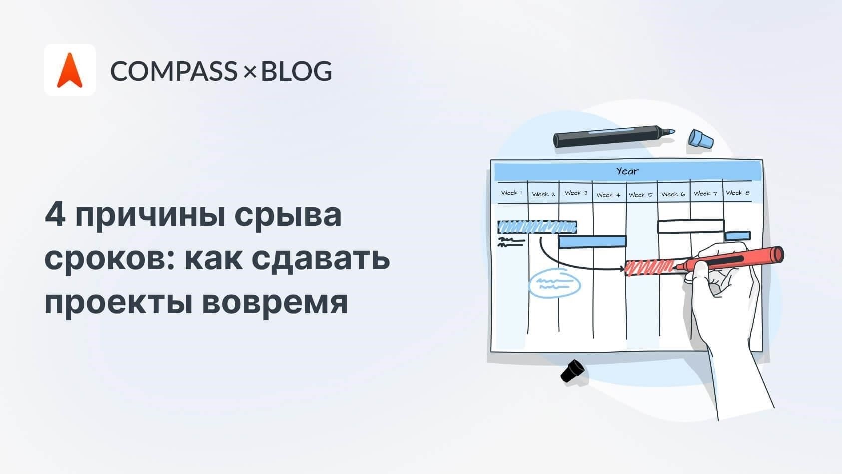 Как доказать, что сбой в системе стал причиной срыва сроков