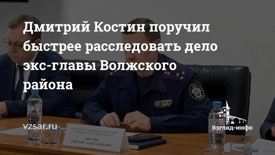 Как местные власти расследуют это дело