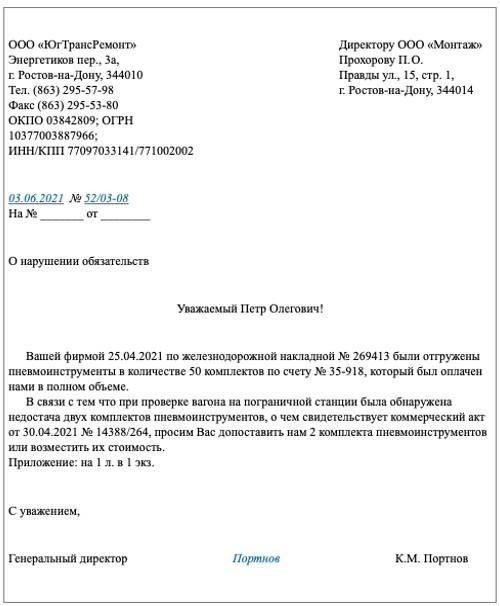 Как написать претензию на плохое обслуживание: Пошаговое руководство