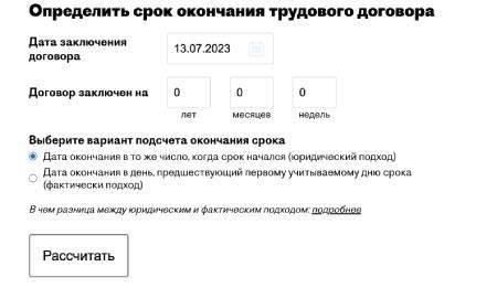 Как определить, когда начинается отсчет срока по делам о трудоустройстве
