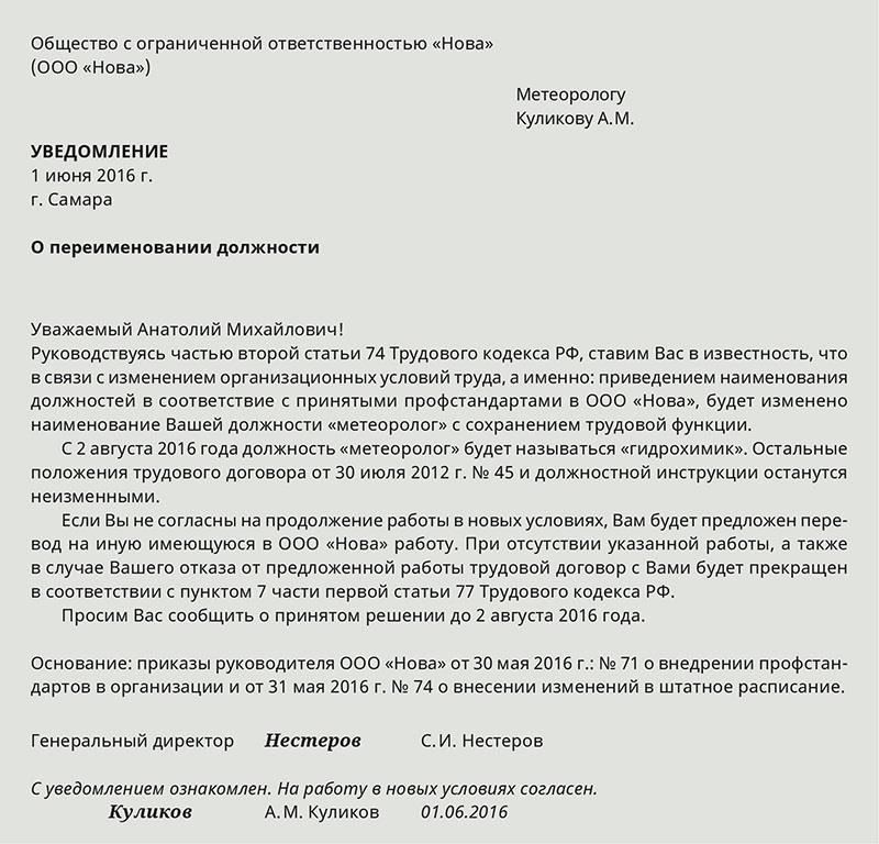 Как определить, не выходит ли задание за рамки вашей должностной инструкции