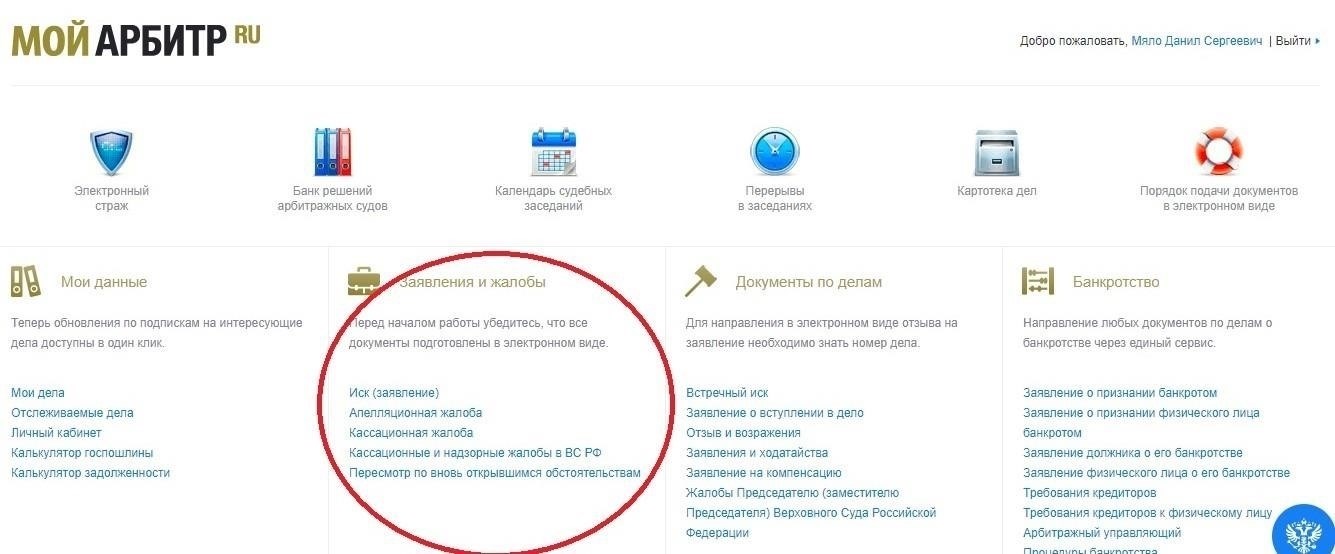 Как подать иск через электронные сервисы