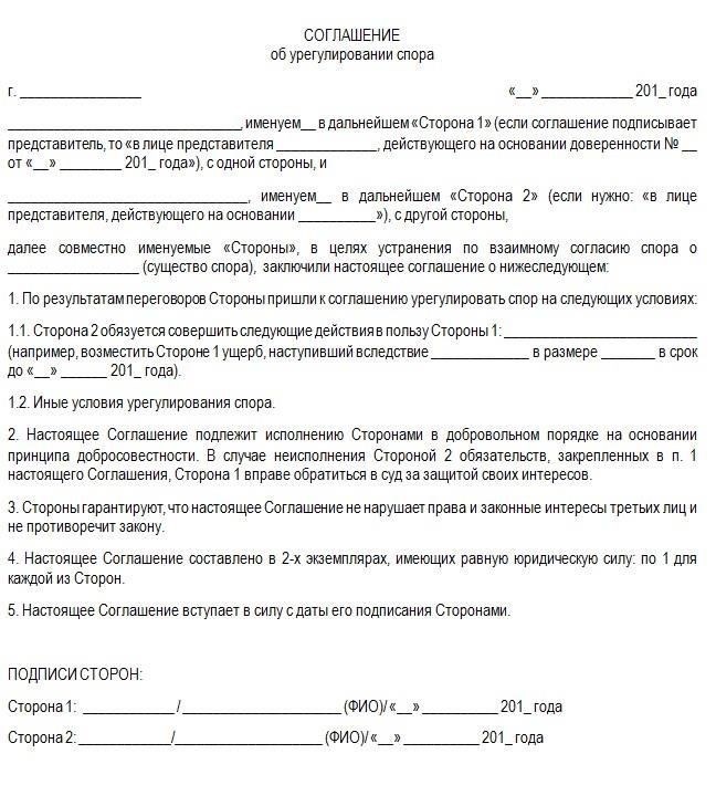 Как подготовиться к урегулированию спора в рамках исполнительного производства