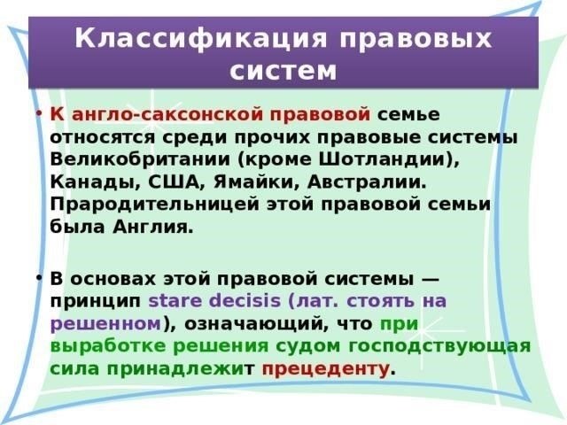 Как правовые системы классифицируют правонарушения