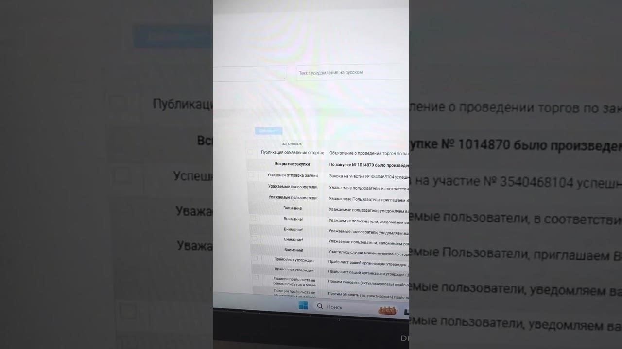 Как принять участие в аукционах Самрук-Казына
