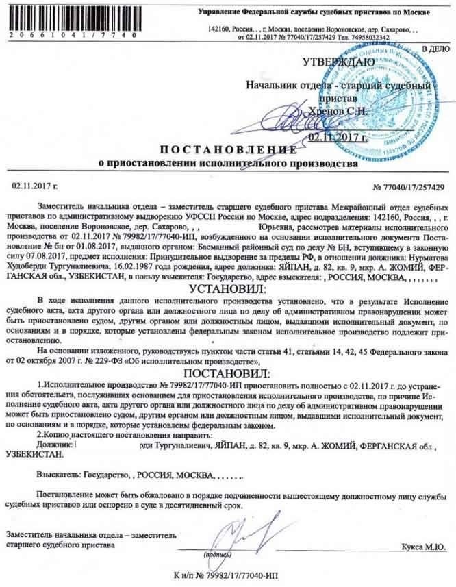 Как приостановить исполнительное производство в суде: Пошаговое руководство