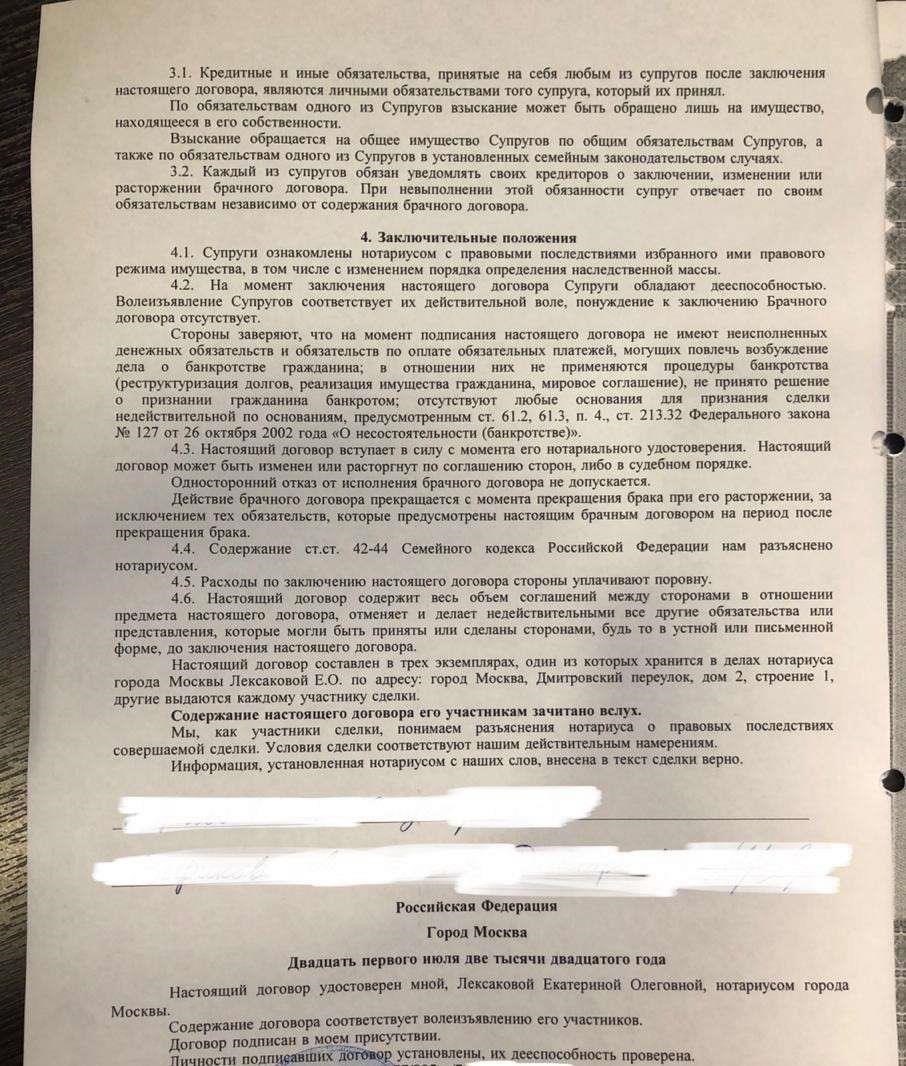 Как проверить действительность брачного договора при разделе имущества