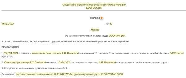 Как рассчитать почасовую ставку: Пошаговое руководство