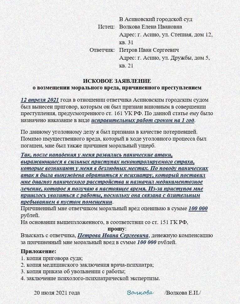 Как российский суд рассматривает иски о моральном вреде в связи с нарушением сна