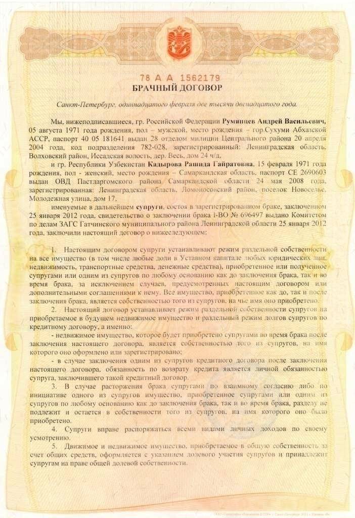 Как составить брачный договор у нотариуса: Пошаговое руководство
