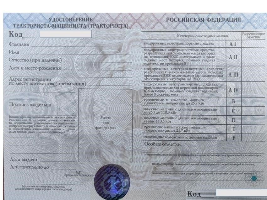 Как статус гражданского тракториста влияет на мобилизационный потенциал