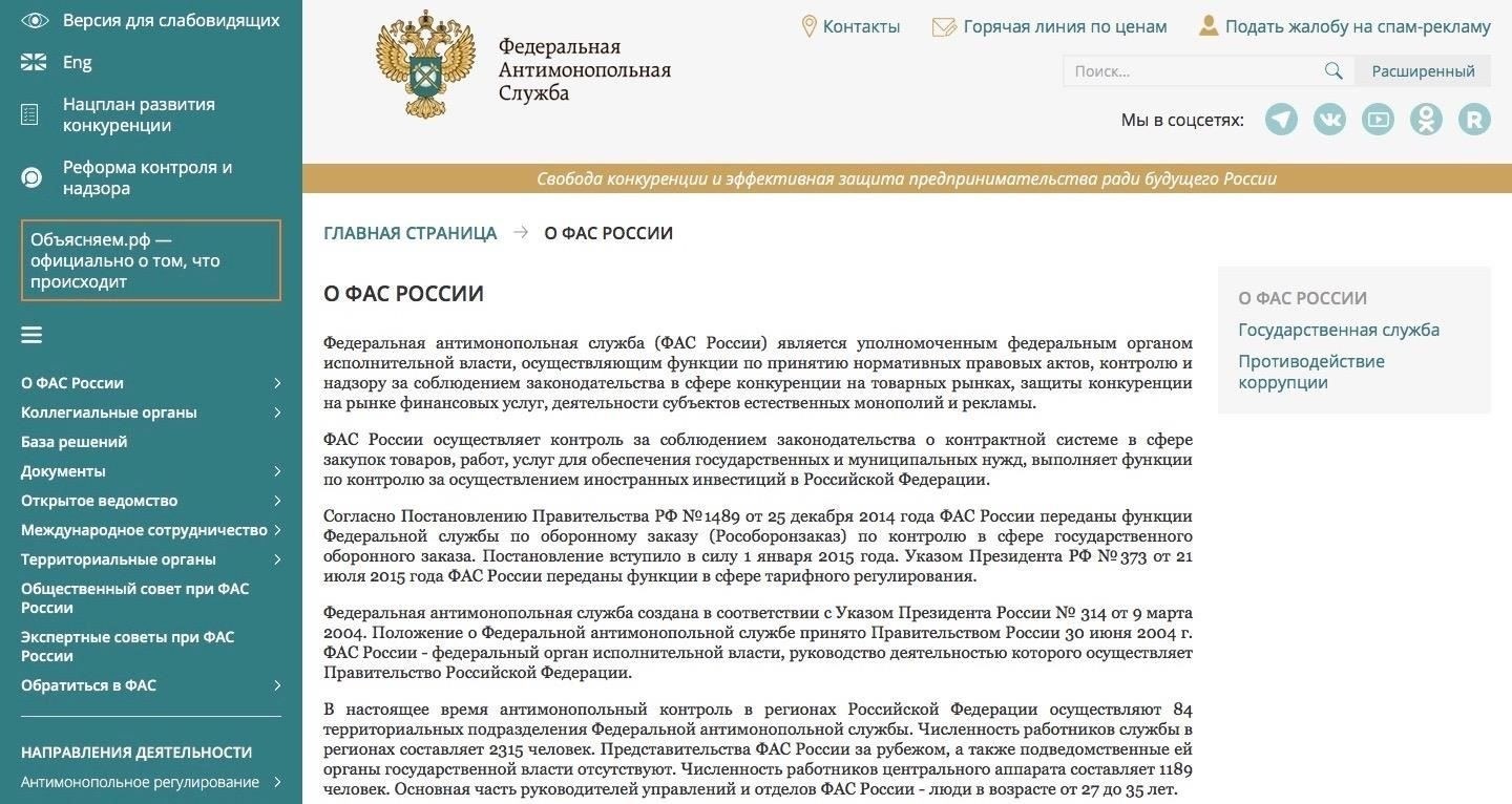 Как выявить и сообщить о недобросовестной деловой практике