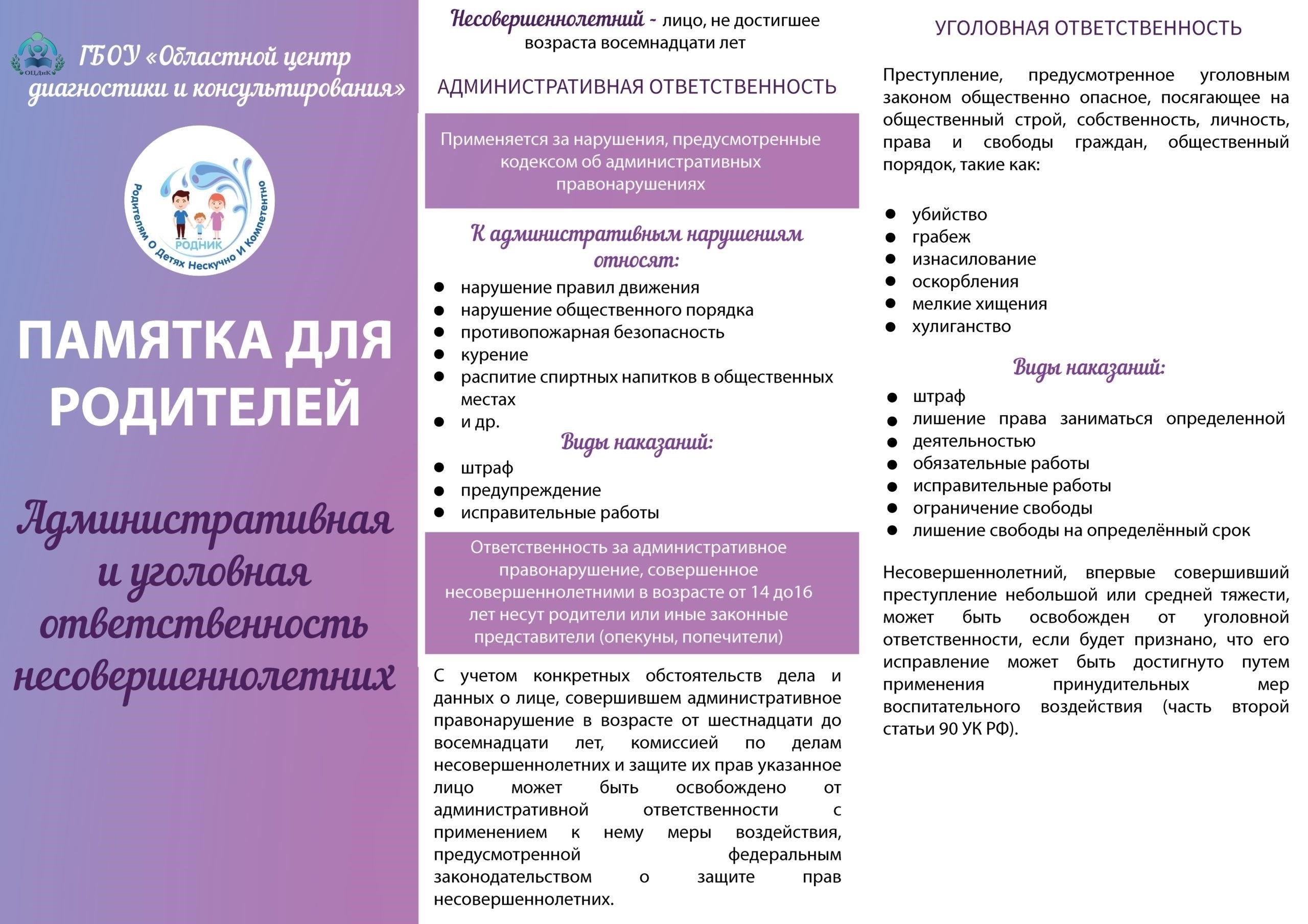 Какие преступления могут повлечь за собой условное осуждение несовершеннолетнего?