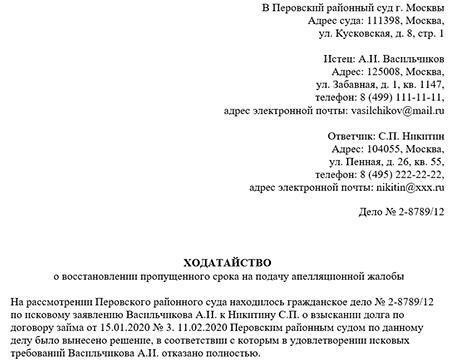 Ключевые элементы, которые необходимо включить в ходатайство о пересмотре дела
