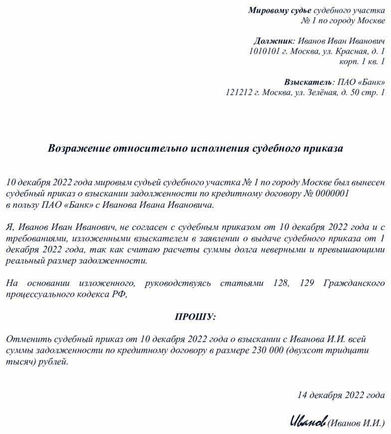 Когда начинается отсчет срока после отмены судебного решения?