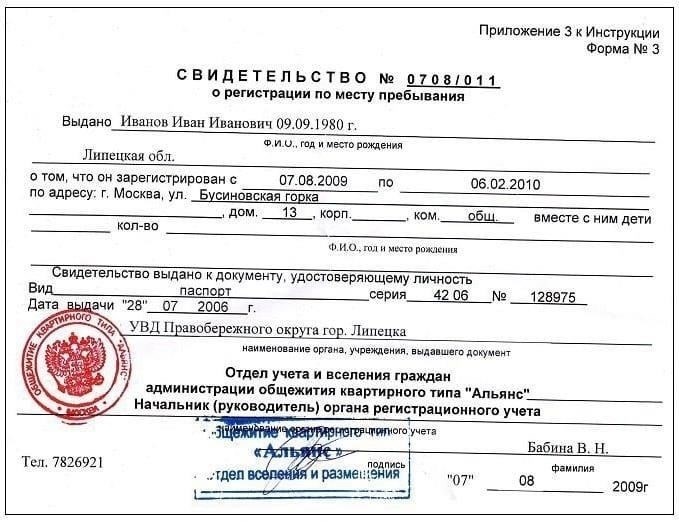 Когда требуется подтверждение проживания?