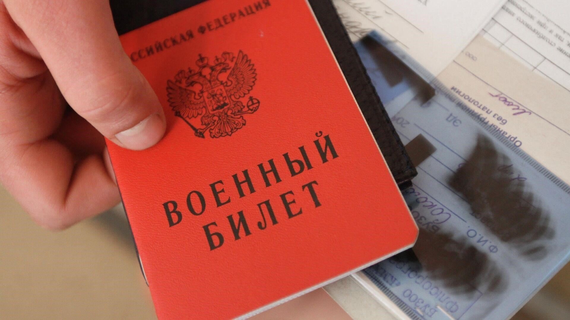 Когда у вас могут попросить военный билет?