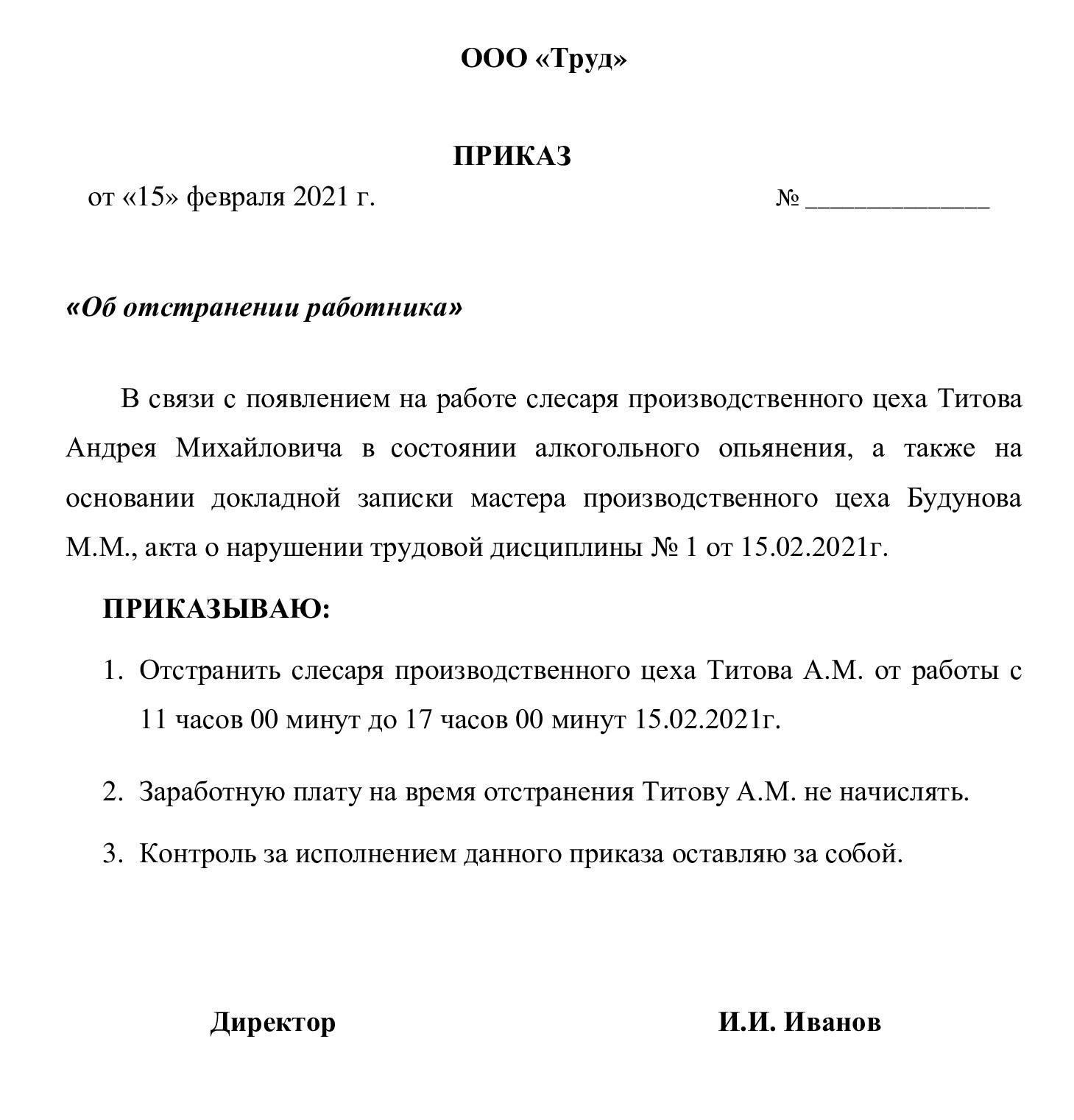 Комиссия по оценке состояния опьянения работника должна состоять из квалифицированных специалистов, обладающих соответствующим опытом. В такой комиссии крайне важны следующие роли: