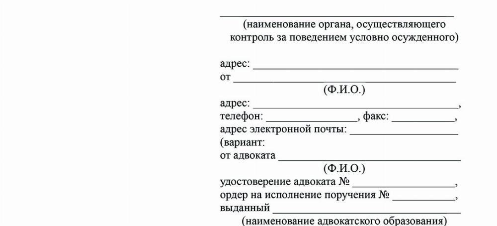 Критерии для получения условного приговора: Что нужно знать