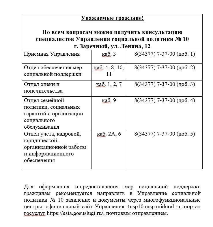 Критерии отбора на получение единой материальной помощи в Архангельской области и нао