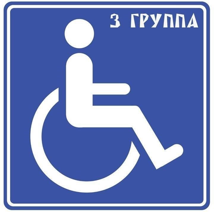 Критерии получения статуса инвалида 3-й группы в 2025 годуЧтобы получить статус инвалида 3-й группы в 2025 году, претенденты должны соответствовать определенным критериям, установленным соответствующими правительственными постановлениями. Эти критерии включают в себя как медицинские, так и профессиональные требования, чтобы обеспечить людям соответствующую поддержку и признание.